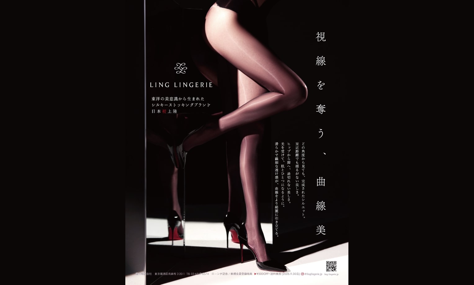 anan 5月号 No.2495「美脚美尻2026」に掲載