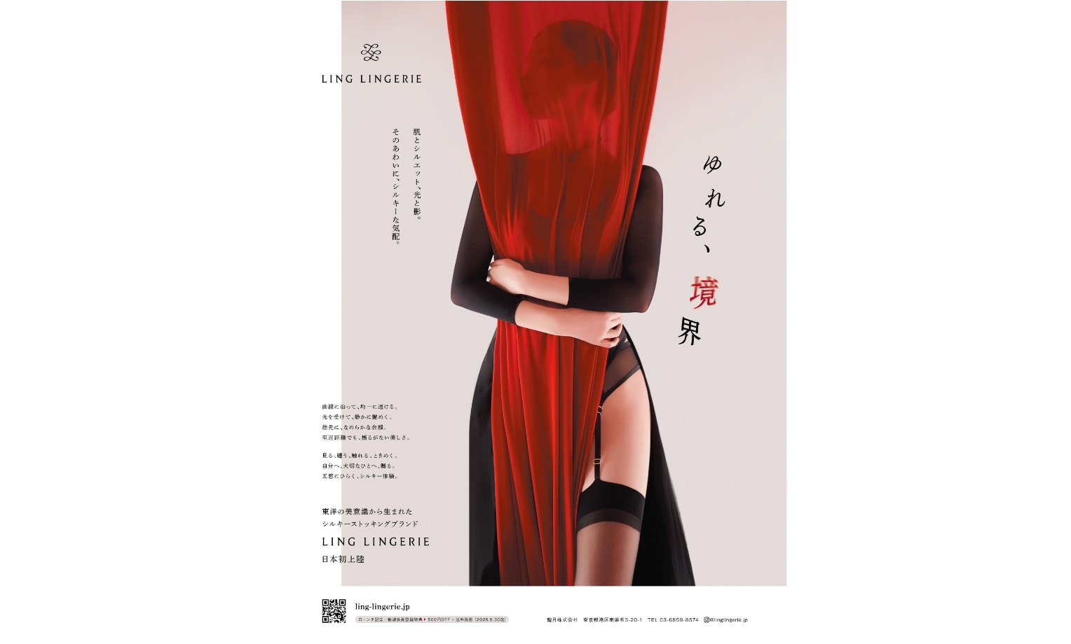 anan 3月号 No.2487「最先端の暮らし2026」に掲載 