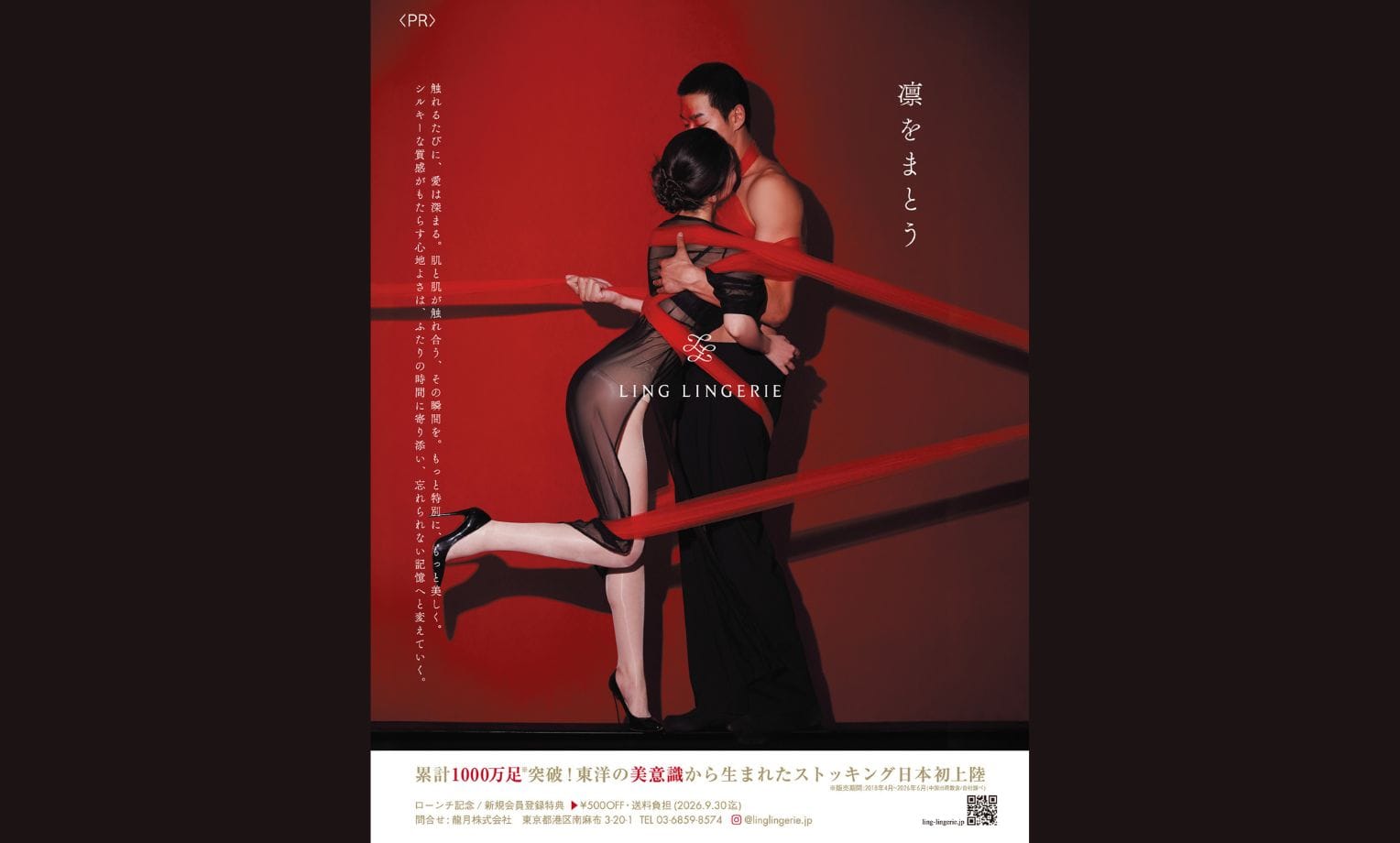 anan 8月号 No.2507「愛とSEX」に掲載 